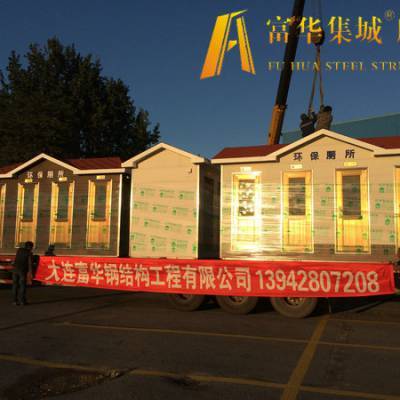 河北旅游区环卫厕所旅游公厕制造商移动厕所工厂